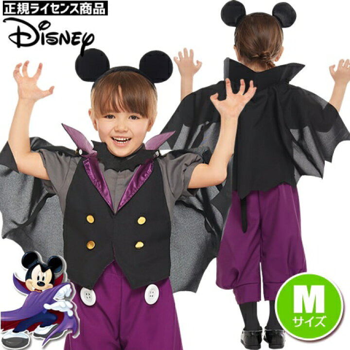 楽天市場】【ハロウィン コスプレ ディズニー ミッキー 子供  