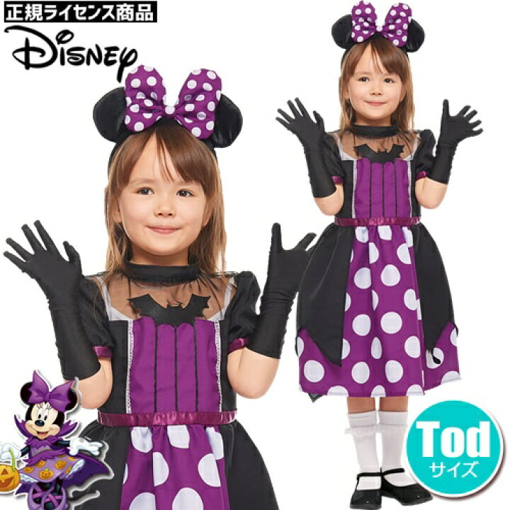 楽天市場 ミニー コスプレ バンパイア ミニー コスチューム 子供用 女の子 Todサイズ ミニーマウス コスプレ ヴァンパイア 吸血鬼 コスチューム ディズニー コスチューム 子供用 ミッキー 仮装 ディズニーランド ハロウィン コスプレ はぴキャラ