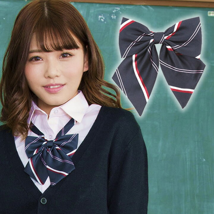 楽天市場 4点までメール便も可能 制服 リボン 柄リボン ネイビー ルビー ピンク 制服リボン りぼん 学生服 スクールリボン 制服 高校生 レディース セーラー服 女子高生 Teensever B 2743 8640 はぴキャラ