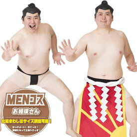 楽天市場 相撲 まわしの通販