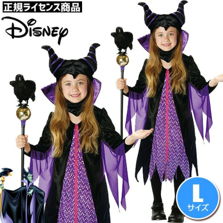 楽天市場 マレフィセント コスチューム マレフィセント コスプレ 眠れる森の美女 コスチューム 子供 衣装 ディズニー コスプレ ハロウィン マレフィセント 子供用 Lサイズ はぴキャラ
