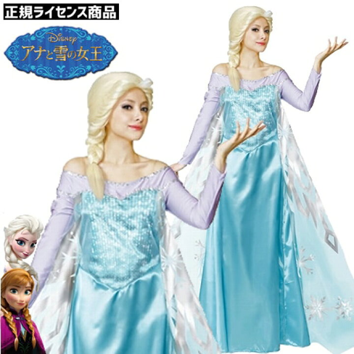 楽天市場】[ハロウィン コスプレ] エルサ コスチューム（大人用）[アナ 