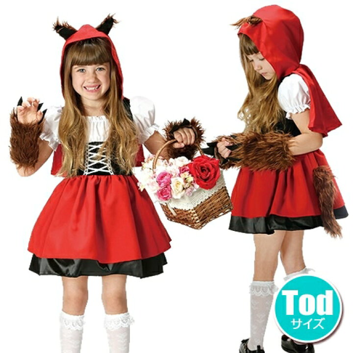 楽天市場 ハロウィン コスプレ 赤ずきん 子供 レッドライディング ウルフード 子供用 Todサイズ ハロウィン 衣装 子供 赤ずきん オオカミ男 コスプレ コスチューム 狼 キッズ 仮装 9535 Hb はぴキャラ