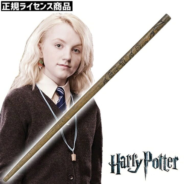 楽天市場 ルーナラブグッド ワンド レプリカ 魔法の杖 正規ライセンス ハリーポッター コスプレ Usj 映画 ハロウィン コスチューム はぴキャラ 楽天市場 ルーナラブグッド ワンド レプリカ 魔法の杖 正規ライセンス ハリーポッター コスプレ Usj 映画 ハロウィン コスチューム はぴキャラ