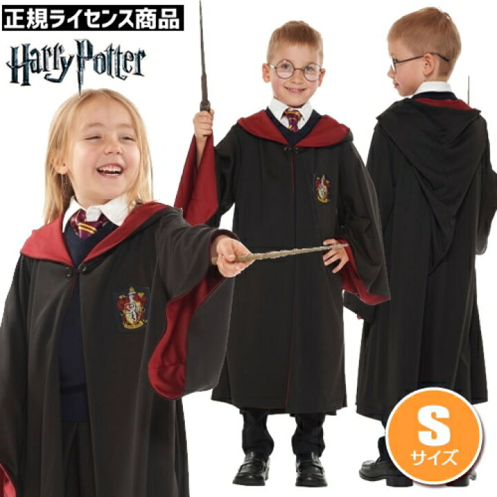 楽天市場】【ハロウィン コスプレ ハリーポッター ローブ 子供 