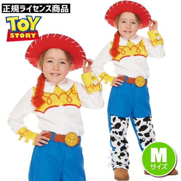 楽天市場】【ハロウィン コスプレ トイストーリー 子供 ジェシー 