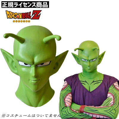 ピッコロマスク