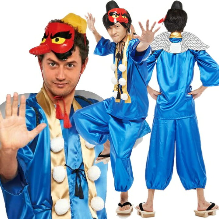 楽天市場 ハロウィン コスプレ 天狗 コスプレ 衣装 天狗 青 コスチューム 妖怪 てんぐ コスプレ 青天狗 テング ゲゲゲの鬼太郎 ジャパニーズホラー 衣装 仮装 大人用 妖怪ウォッチ はぴキャラ