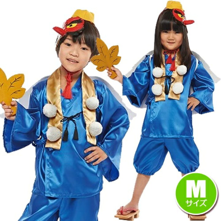 楽天市場 ハロウィン コスプレ 天狗 コスプレ 衣装 天狗 コスチューム 子供用 Mサイズ 妖怪 てんぐ コスプレ 青天狗 テング ゲゲゲの鬼太郎 ジャパニーズホラー 衣装 仮装 妖怪ウォッチ はぴキャラ