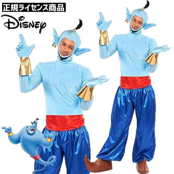 楽天市場】【ハロウィン コスプレ アラジン】アラジン ジニー 
