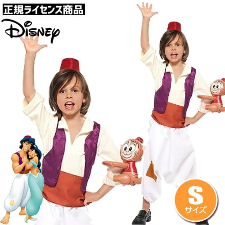 楽天市場】[ハロウィン コスプレ] アラジン コスチューム (子供用/S 