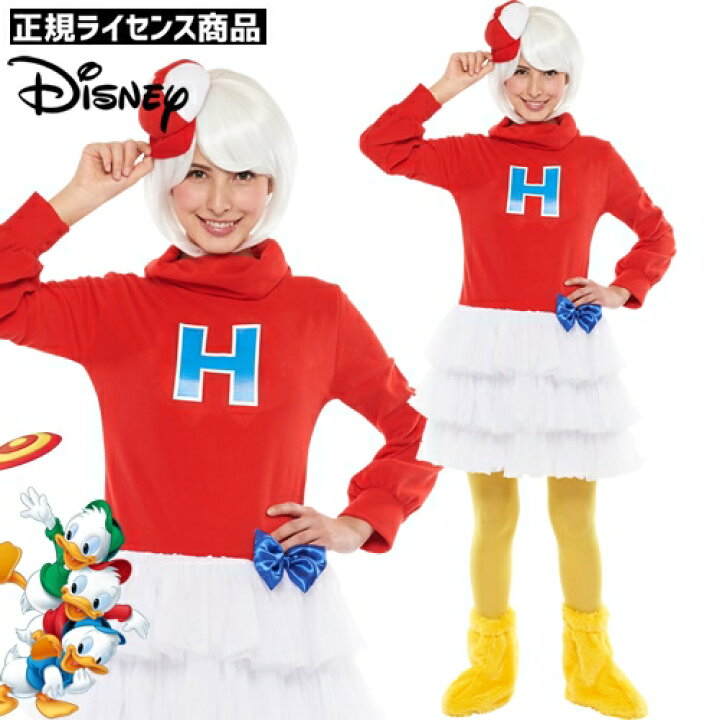 楽天市場 ハロウィン コスプレ ヒューイ コスチューム 大人 女性用 ヒューイ コスプレ ドナルド 女性用 大人 三つ子 コスチューム わんぱくダック コスチューム 衣装 ディズニーコスプレ お揃いコーデ 9532 Hb はぴキャラ
