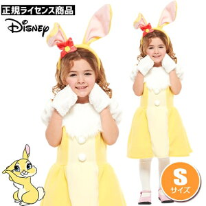 コスプレ 仮装 変装衣装 ディズニー うさぎの通販 価格比較 価格 Com
