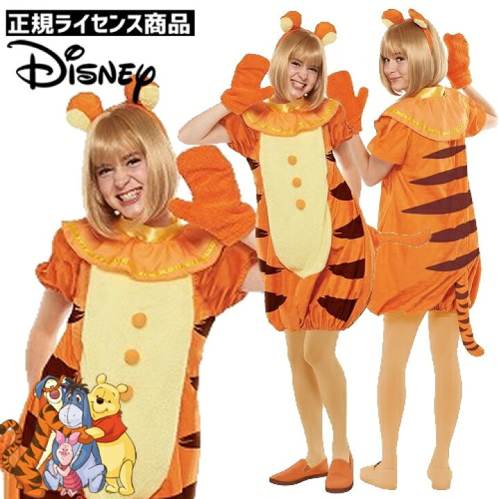 楽天市場】[ハロウィン コスプレ] ティガー コスチューム （大人 女性 