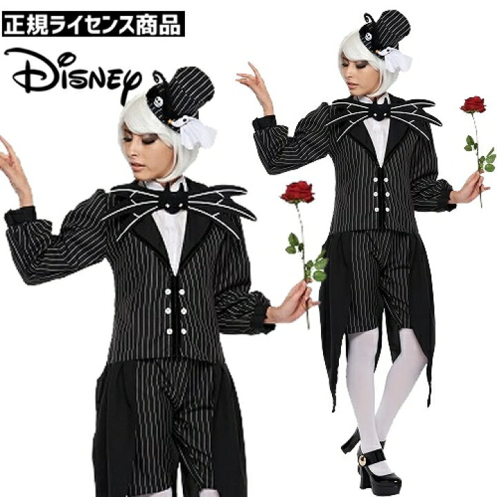 楽天市場】[ハロウィン コスプレ] ナイトメアービフォアクリスマス 