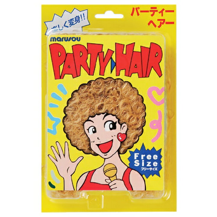 楽天市場 アフロ かつら パーティーヘアーアフロ ブロンド アフロ ウィッグ かつら アフロヘアー カツラ コスプレ ハロウィン イベント フリーサイズ C 01 97 はぴキャラ