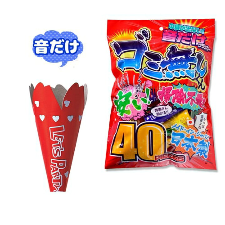 爆買い 売り切りsale パーティーグッズ カネコ クラッカー 音だけタイプ クラッカーだよ 全員集合 50個入り 日本製 Riosmauricio Com