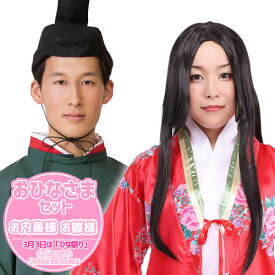 楽天市場 ひな祭り コスプレの通販