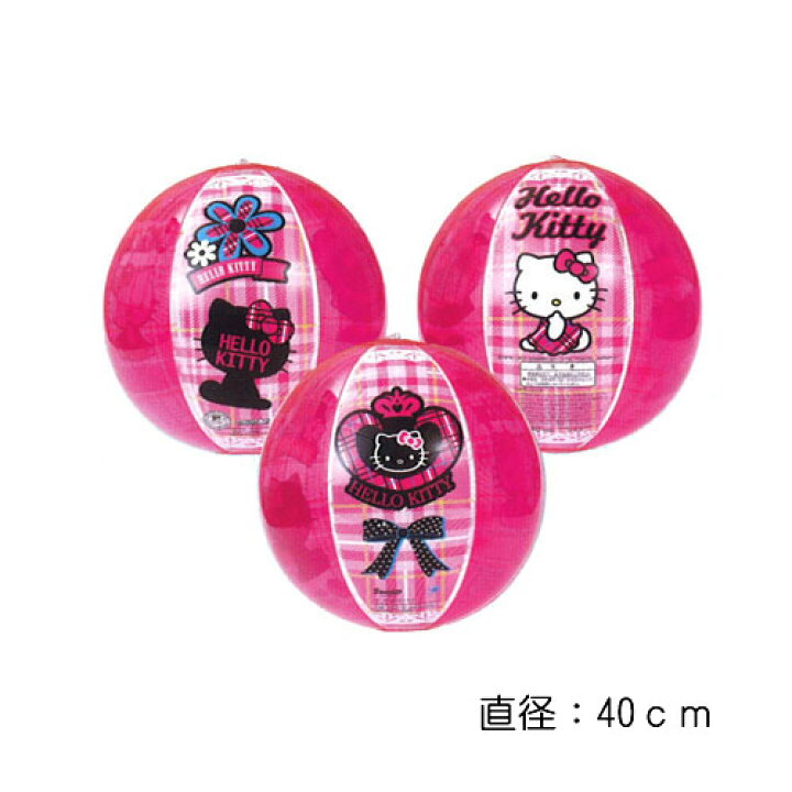 楽天市場】【2点までメール便も可能】 ハローキティ ビーチボール 40cm 