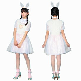 ＼在庫限り／COSCHU！ ラブラビット　　［ウサギ コスプレ うさぎ 衣装 アニマル コスチューム ジュニア 女子中学生 JC 衣装 なりきりコスチューム ハロウィン 衣装 パーティー イベント］【_892816】