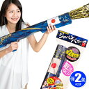 【散らからない】ジャパンバズーカ クラッカー（超おトク！弾2発付き） [令和クラッカー 応援 日の丸 日本 JAPAN カネ…