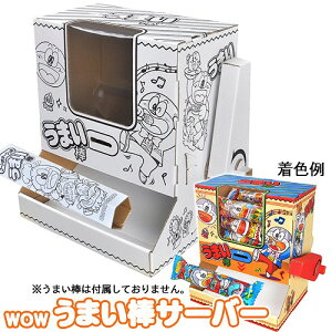 y1_܂Ń[ւ\zWOW ܂_T[o[@[y[p[Ntg  i{[ g HLbg w ċx ~x h R  ߋ qǂ Cxg]yB-3325_016229