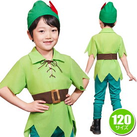 【1点までメール便も可能】【ハロウィン コスプレ ピーターパン】ファンタジーボーイ（子供用：120cm）（男の子用）【ハロウィン　子供　衣装　コスチューム　ファンタジー】【826439】