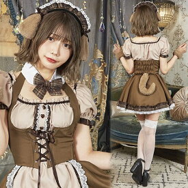 マイフェイヴ 篠原みなみ イヌ派モカメイド　　[犬 コスプレ 犬型 ドッグ メイド服 モデル コラボ かわいい キュート レディース 大人女性 衣装 ハロウィン イベント]【A-2139_908043】