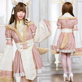 ダスティコンフィ キツネキョンシー ピンク　[キョンシー コスプレ 狐 きつね モンスター コスチューム レディース 大人 女性用 ハロウィン 衣装 なりきり イベント]【909293】