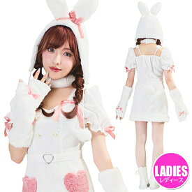 フラッフィープペ　ピュアリーバニー　[ウサギ コスプレ うさぎ コスチューム パステル ポップ 衣装 大人 女性 レディース カワイイ キュート ハロウィン イベント]【A-2217_910749】