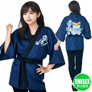 【1点までメール便も可能】はっぴ 柴侍 [ゆるい ユニセックス 着物 コスプレ フリーサイズ 和服 衣装 なりきり ハッピ 法被 仮装 マラソン お祭り インバウンド 宴会 パーティー ハロウィン