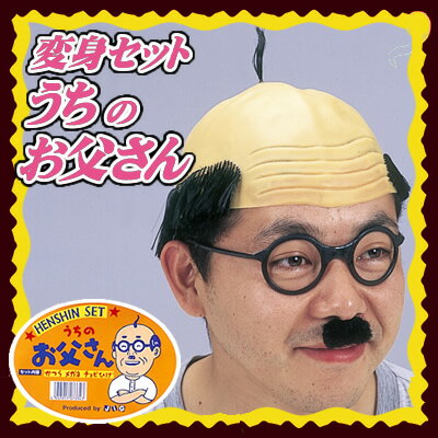 楽天市場 2点までメール便も可能 変身セット うちのお父さん サザエさん 浪平 カツラ 坊主 かつら カトちゃん なりきり コスプレ アニメ ハゲ カツラ はげ イベント コスプレ ハロウィン 仮装 パーティーグッズ 男装 C 0531 はぴキャラ 楽天市場 2点までメール便も可能 変身セット うちのお父さん サザエさん 浪平 カツラ 坊主 かつら カトちゃん なりきり コスプレ アニメ ハゲ カツラ はげ イベント コスプレ ハロウィン 仮装 パーティーグッズ 男装 C 0531 はぴキャラ