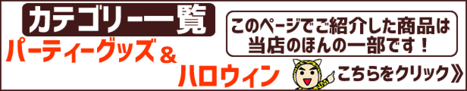 全カテゴリー案内