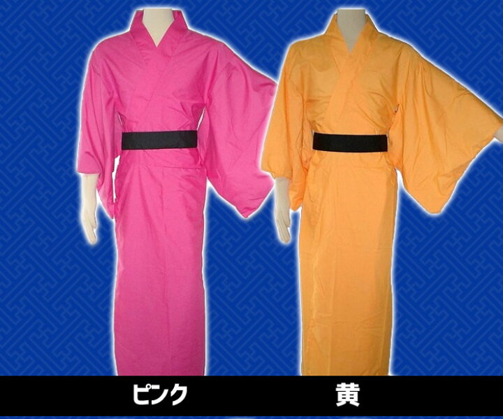 楽天市場 カラー着物 セット ５色セット カラー着物 大喜利 落語 衣装 笑点コスチューム イベント 宴会 仮装グッズ A 5007 はぴキャラ