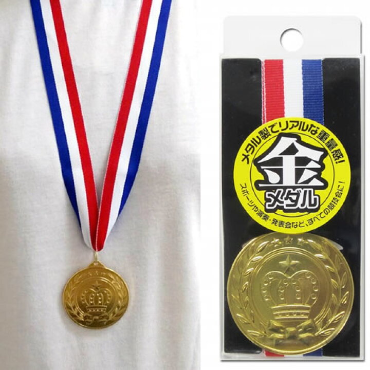 楽天市場 6点までメール便も可能 金メダル New金メダル 1個入 金メダル 一等賞 優勝メダル ゴールドメダル 大会 運動会 イベント 表彰式 小学生 サッカー 野球 陸上 記念 金銀銅 K 3507 はぴキャラ