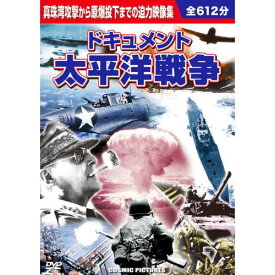 【新品/ラッピング無料/送料無料】ドキュメント 太平洋戦争 DVD10枚組