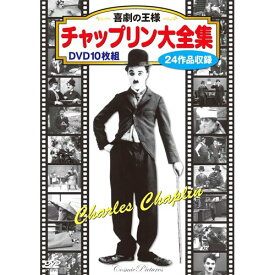 【新品/ラッピング無料/送料無料】喜劇の王様 チャップリン大全集 DVD10枚組