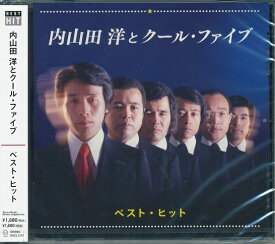 【新品/ラッピング無料/送料無料】内山田 洋とクール・ファイブ ベスト・ヒット CD