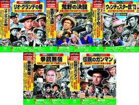 【新品/ラッピング無料/送料無料】西部劇 パーフェクトコレクション DVD50枚組 No.2