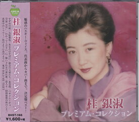 楽天市場 桂銀淑 都会の天使たちの通販