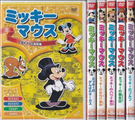 【新品/ラッピング無料/送料無料】ミッキーマウス DVD6枚組全48話