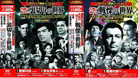 【新品/ラッピング無料/送料無料】サスペンス映画コレクション 名優が演じる世界 DVD20枚組 No.4