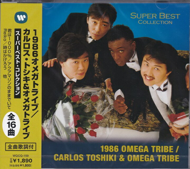 楽天市場】【新品/ラッピング無料/送料無料】1986オメガトライブ 