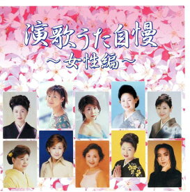 楽天市場 演歌 歌手 女性の通販 楽天市場 演歌 歌手 女性の通販