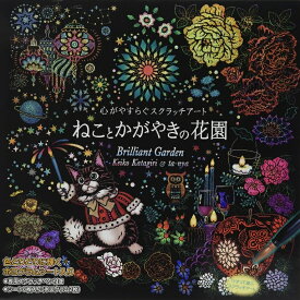 楽天市場 スクラッチアートの通販