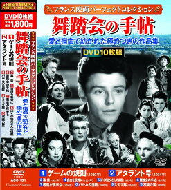 楽天市場 フランス映画 Cd Dvd の通販