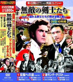 楽天市場 モンテ クリスト伯 映画 無料 Cd Dvd の通販