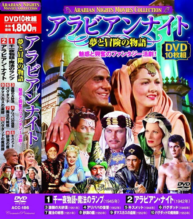 プレゼント アラビアン ナイト 日本語字幕版 Mbjuturu Org