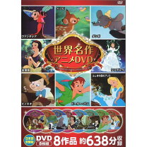 楽天市場】ディズニー dvd セットの通販 