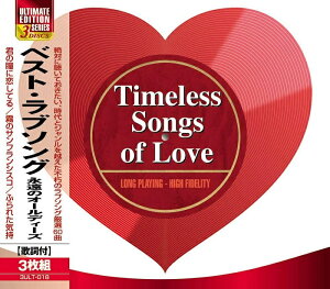 邦楽cd ラブソング ベストの人気商品 通販 価格比較 価格 Com